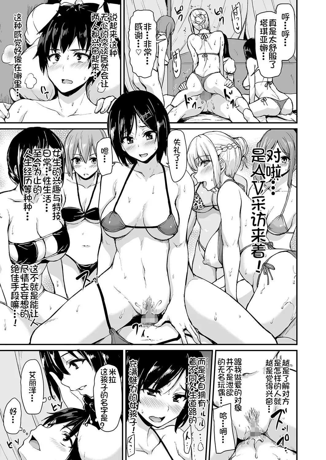 [Tachibana Omina] Isekai Harem Monogatari - Tales of Harem 3-3.5 Fhentai.net - Page 32