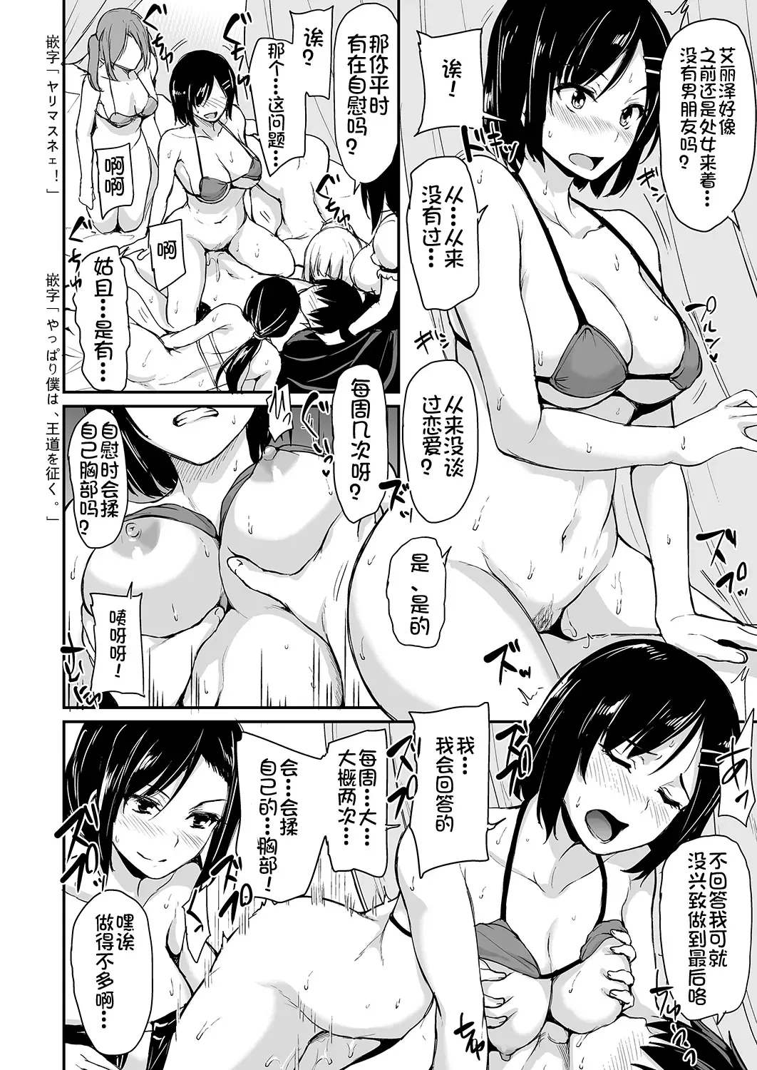 [Tachibana Omina] Isekai Harem Monogatari - Tales of Harem 3-3.5 Fhentai.net - Page 33