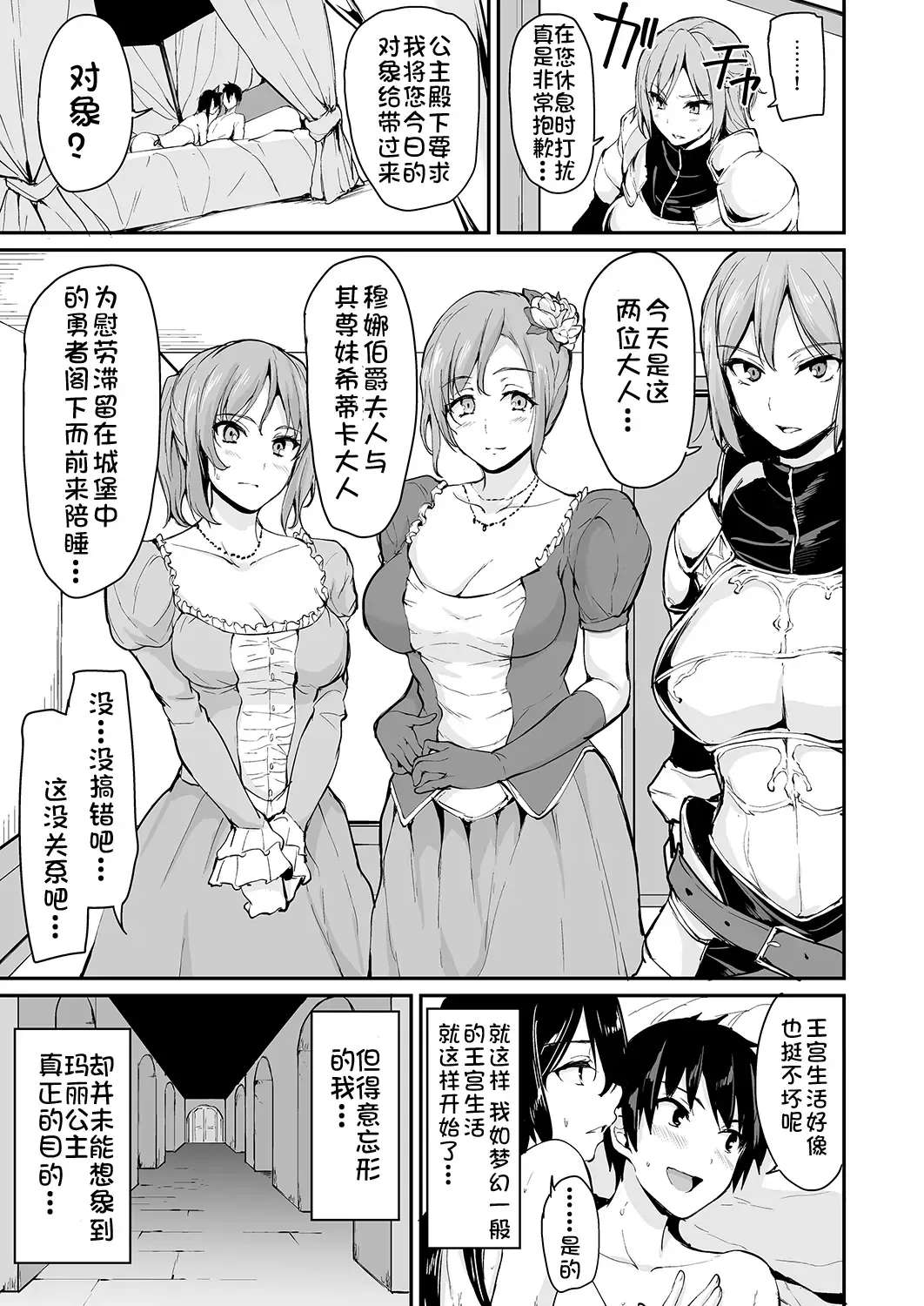 [Tachibana Omina] Isekai Harem Monogatari - Tales of Harem 3-3.5 Fhentai.net - Page 52