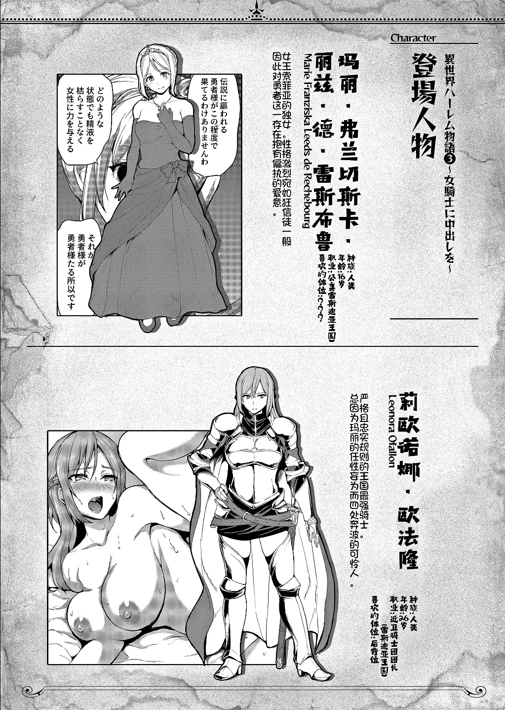 [Tachibana Omina] Isekai Harem Monogatari - Tales of Harem 3-3.5 Fhentai.net - Page 54