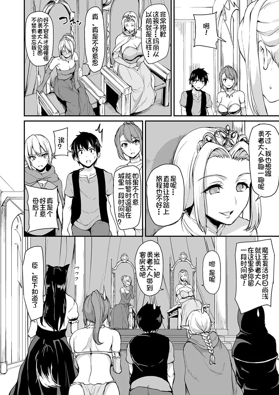 [Tachibana Omina] Isekai Harem Monogatari - Tales of Harem 3-3.5 Fhentai.net - Page 6