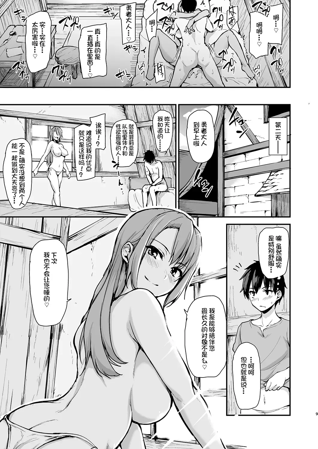 [Tachibana Omina] Isekai Harem Monogatari - Tales of Harem 3-3.5 Fhentai.net - Page 65