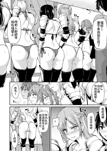 [Tachibana Omina] Isekai Harem Monogatari - Tales of Harem 3-3.5 Fhentai.net - Page 16