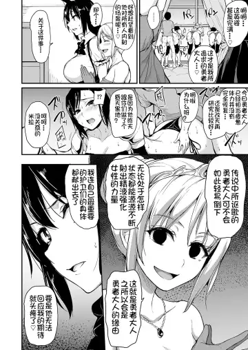 [Tachibana Omina] Isekai Harem Monogatari - Tales of Harem 3-3.5 Fhentai.net - Page 23