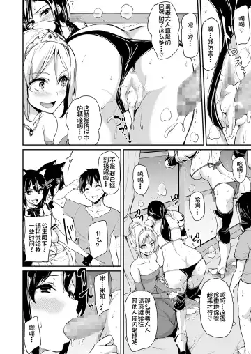 [Tachibana Omina] Isekai Harem Monogatari - Tales of Harem 3-3.5 Fhentai.net - Page 25