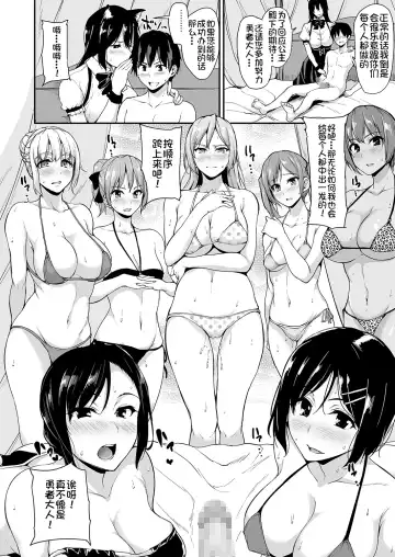 [Tachibana Omina] Isekai Harem Monogatari - Tales of Harem 3-3.5 Fhentai.net - Page 27