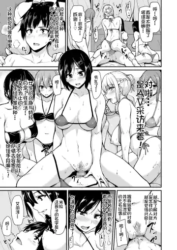 [Tachibana Omina] Isekai Harem Monogatari - Tales of Harem 3-3.5 Fhentai.net - Page 32