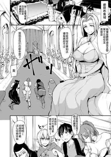 [Tachibana Omina] Isekai Harem Monogatari - Tales of Harem 3-3.5 Fhentai.net - Page 4