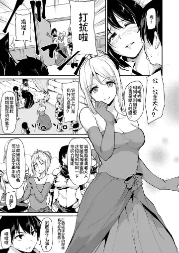 [Tachibana Omina] Isekai Harem Monogatari - Tales of Harem 3-3.5 Fhentai.net - Page 9