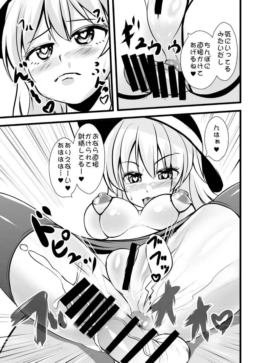 [Kouji] Chireiden no Koishi no Pet na Ore Fhentai - Page 27