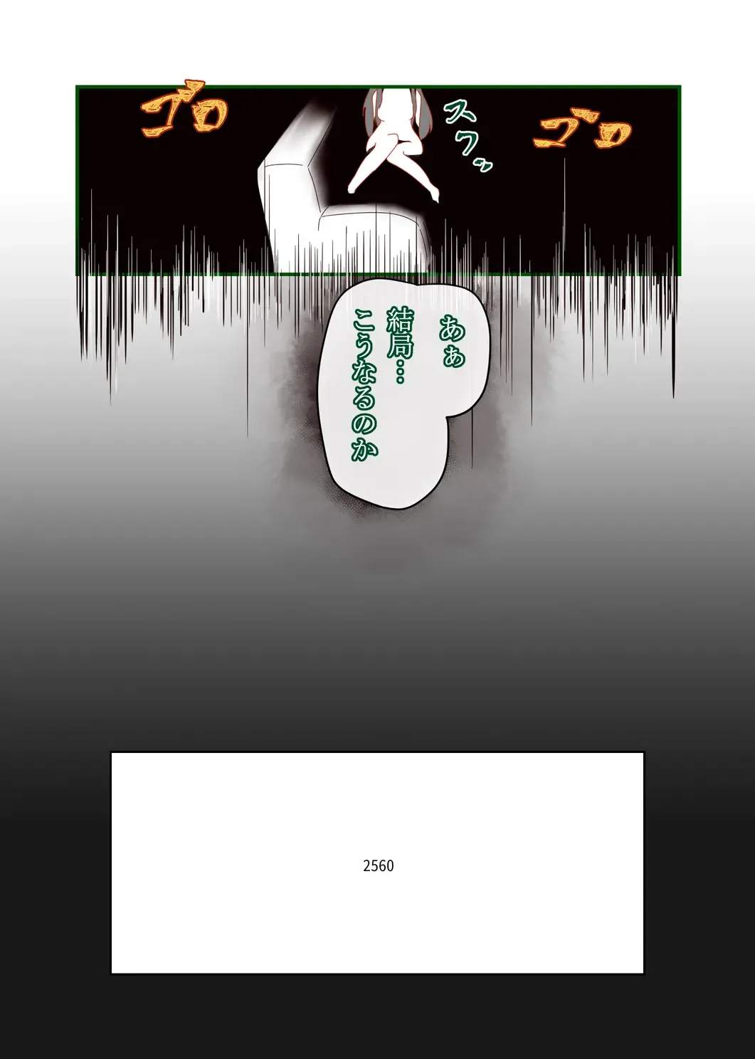 [Niche] RGB Fhentai - Page 41