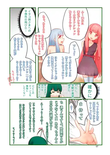 [Niche] RGB Fhentai - Page 19