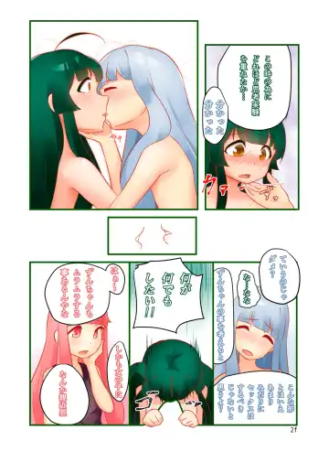 [Niche] RGB Fhentai - Page 21
