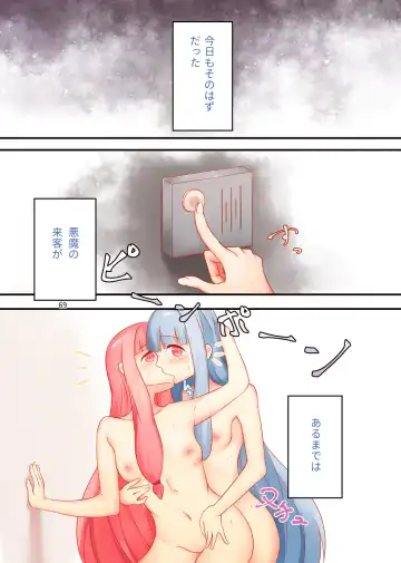 [Niche] RGB Fhentai - Page 9
