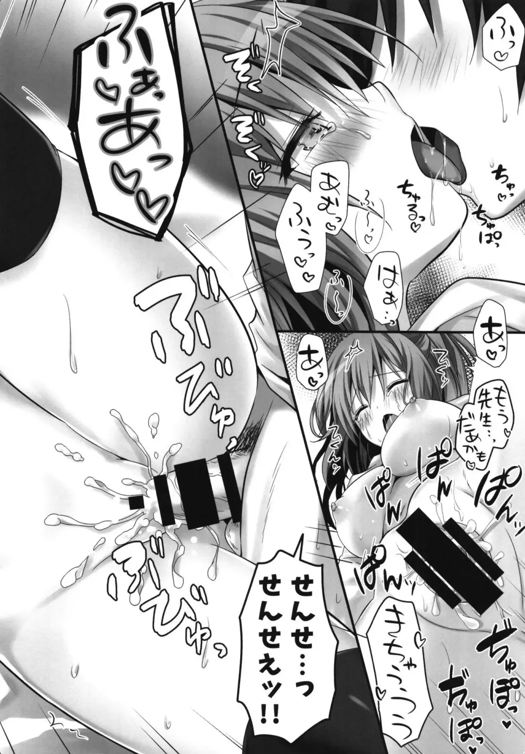 [Kino] Gohoubikei Katei Kyoushi-chan Fhentai - Page 14