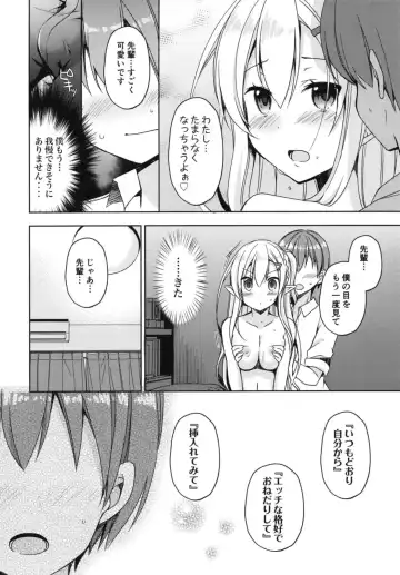 [Mori Airi] Akogare no Elf Senpai ni, Ecchi na Saiminjutsu Kakete Mita. Fhentai - Page 12