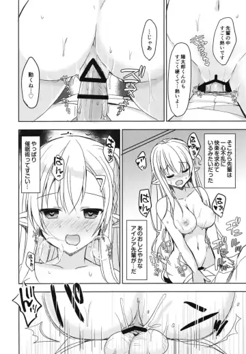 [Mori Airi] Akogare no Elf Senpai ni, Ecchi na Saiminjutsu Kakete Mita. Fhentai - Page 16