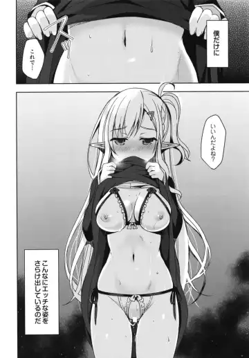 [Mori Airi] Akogare no Elf Senpai ni, Ecchi na Saiminjutsu Kakete Mita. Fhentai - Page 6
