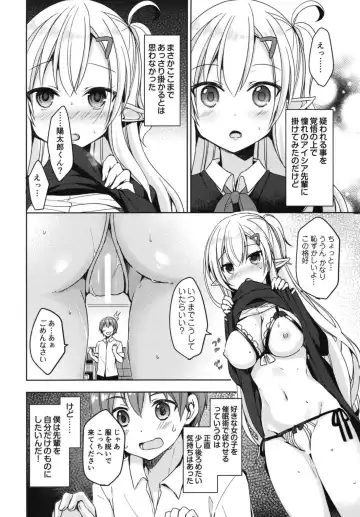 [Mori Airi] Akogare no Elf Senpai ni, Ecchi na Saiminjutsu Kakete Mita. Fhentai - Page 8