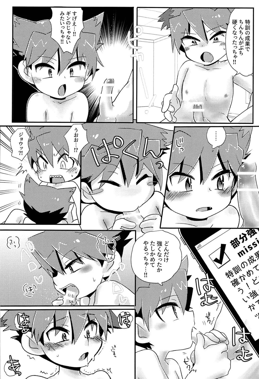 [Tosa] Twin training Fhentai.net - Page 11