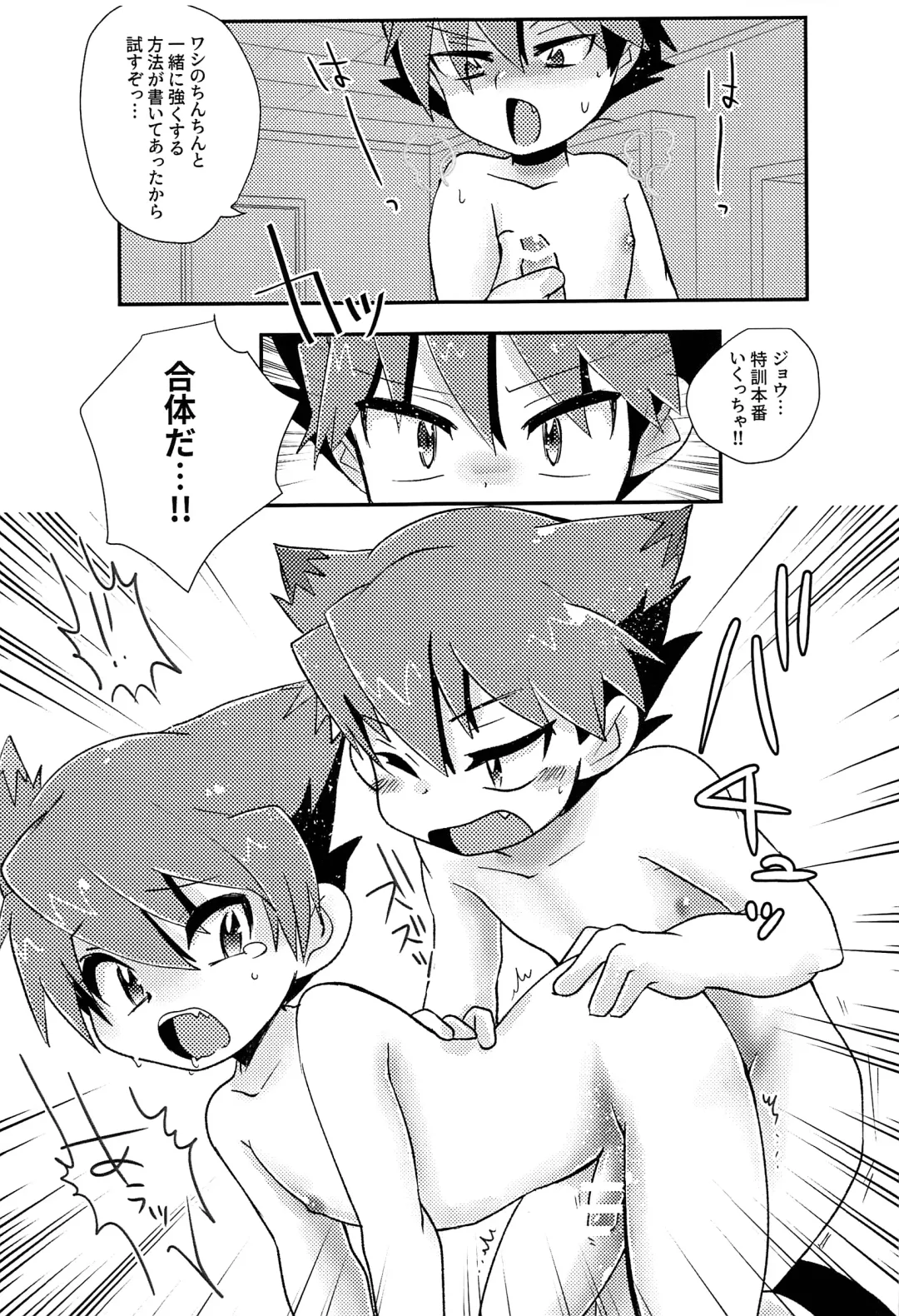 [Tosa] Twin training Fhentai.net - Page 14