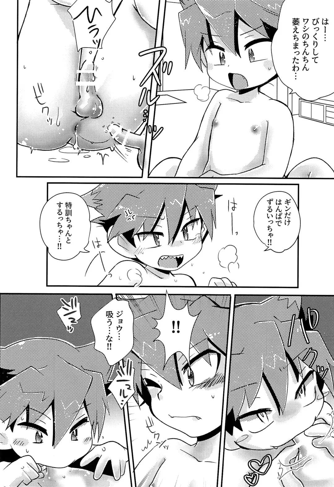 [Tosa] Twin training Fhentai.net - Page 19