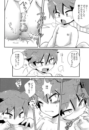 [Tosa] Twin training Fhentai.net - Page 19