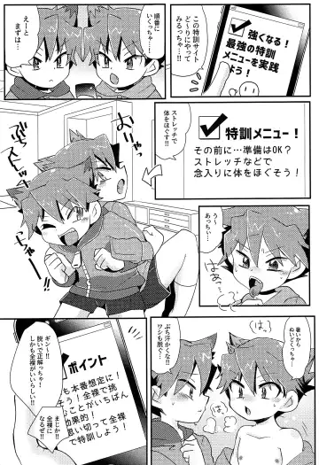 [Tosa] Twin training Fhentai.net - Page 6