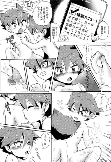 [Tosa] Twin training Fhentai.net - Page 7