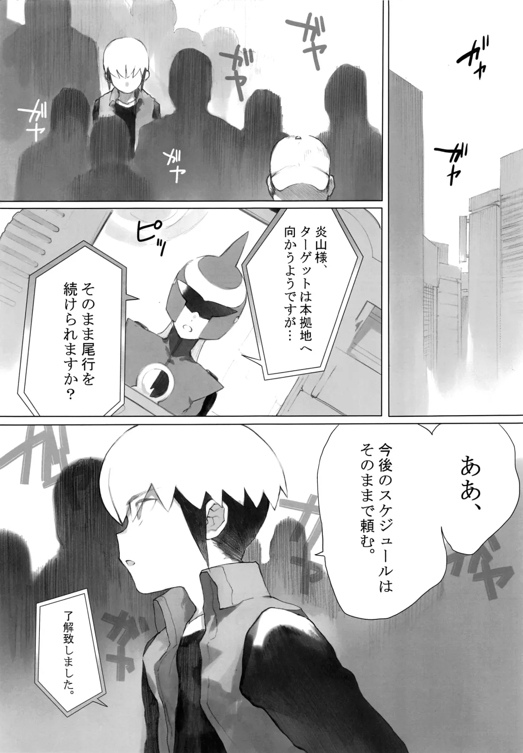 [Tomohiro] Netsu + Honoo MobRa Bon Fhentai.net - Page 2