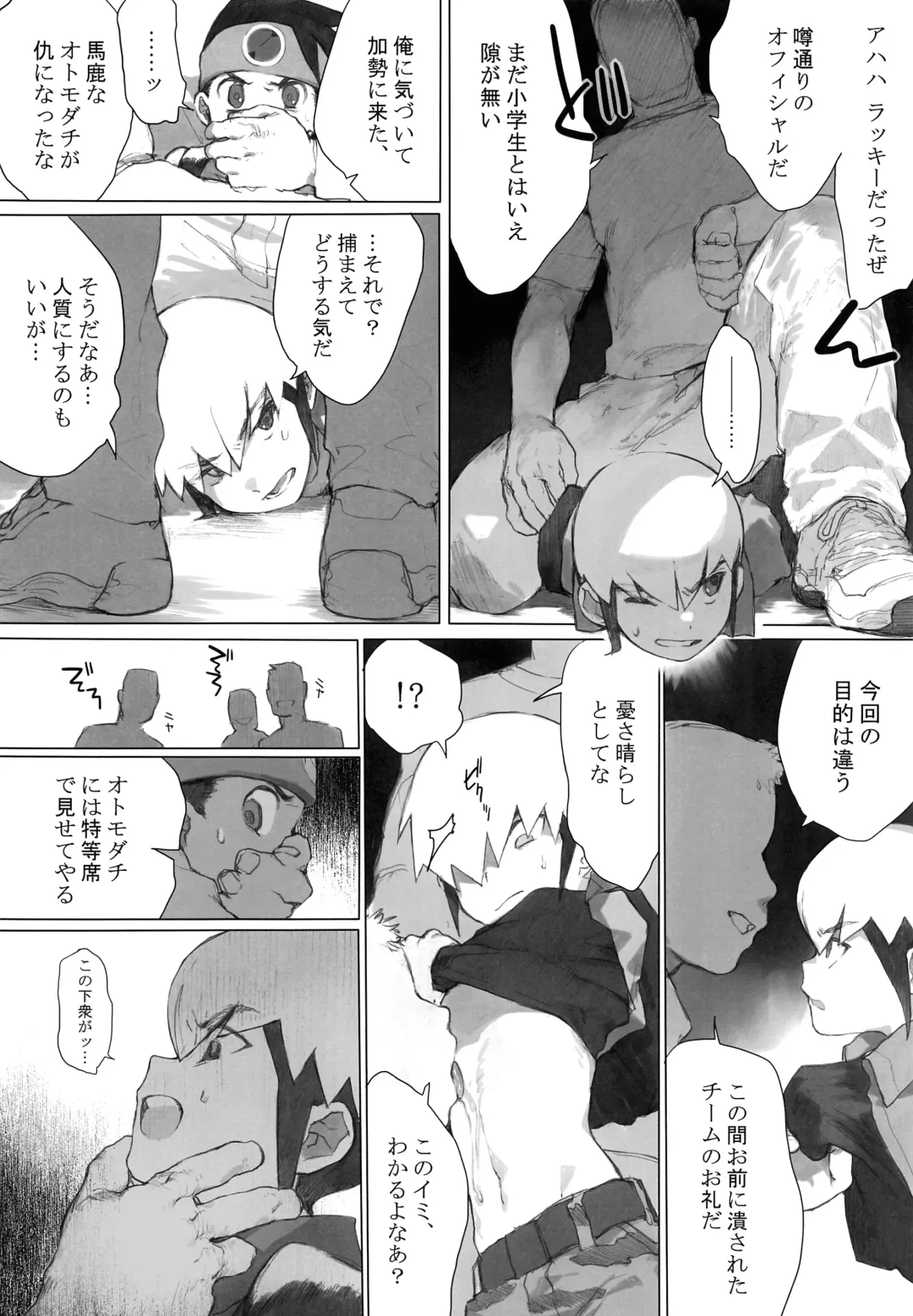 [Tomohiro] Netsu + Honoo MobRa Bon Fhentai.net - Page 7