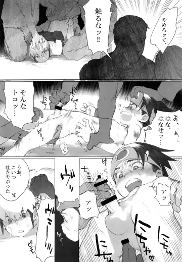 [Tomohiro] Netsu + Honoo MobRa Bon Fhentai.net - Page 16