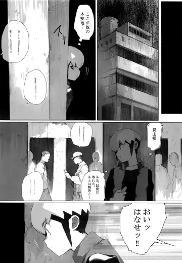 [Tomohiro] Netsu + Honoo MobRa Bon Fhentai.net - Page 5