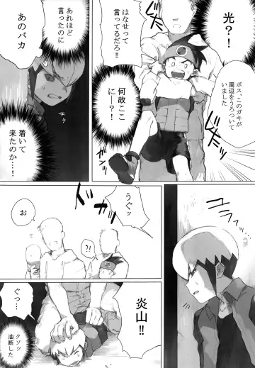 [Tomohiro] Netsu + Honoo MobRa Bon Fhentai.net - Page 6