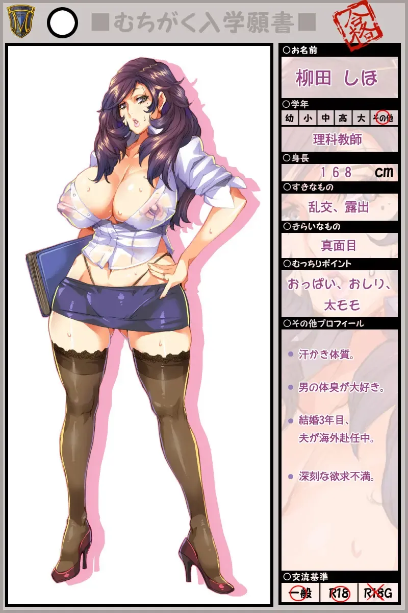 [Momofuki Rio] Houkago wa Rankou Party Fhentai - Page 2