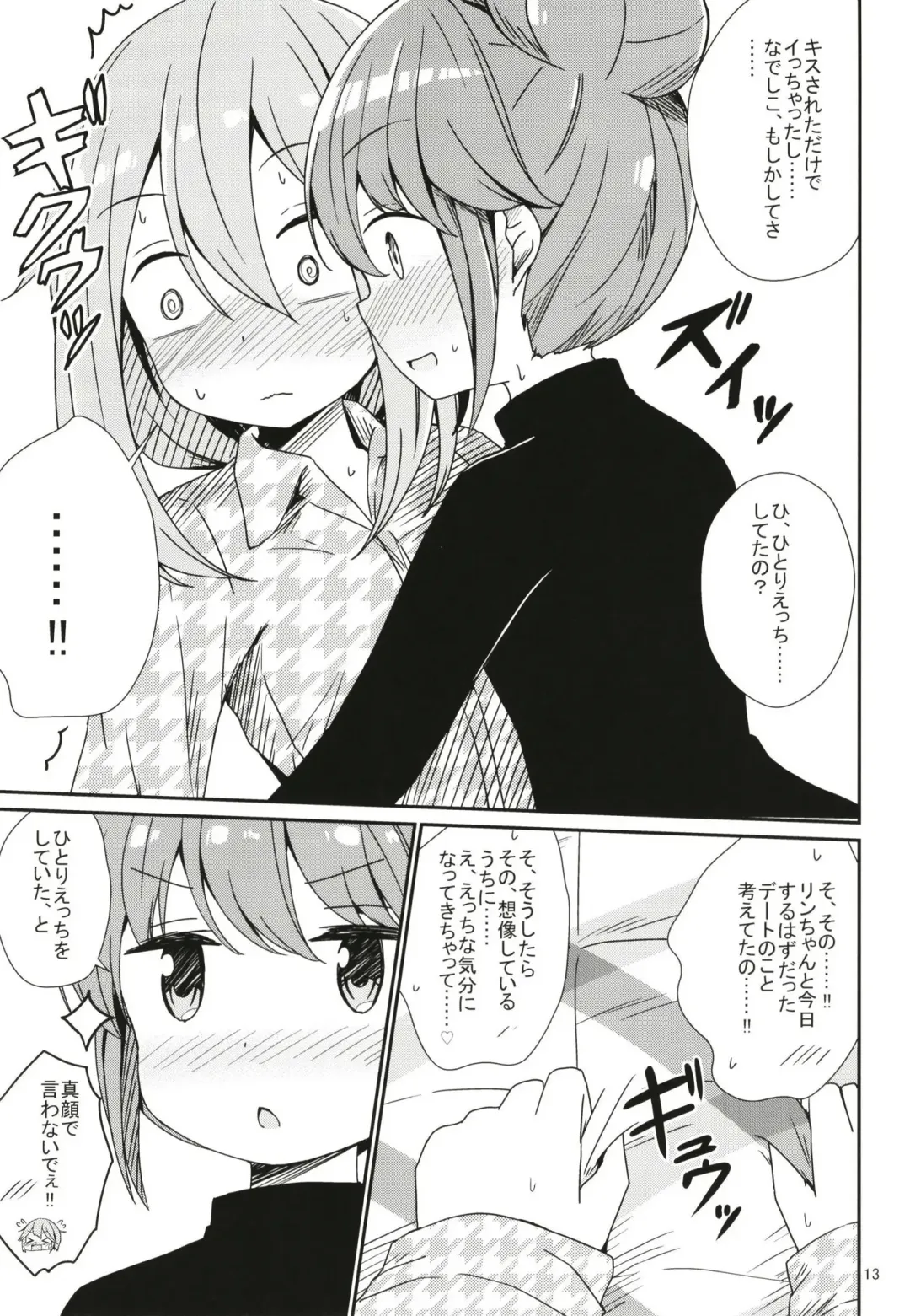 [Aikawa Ryou] Watashi no Kawaii Nadeshiko Fhentai - Page 13