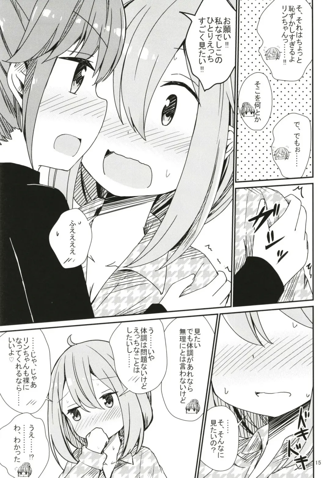 [Aikawa Ryou] Watashi no Kawaii Nadeshiko Fhentai - Page 15