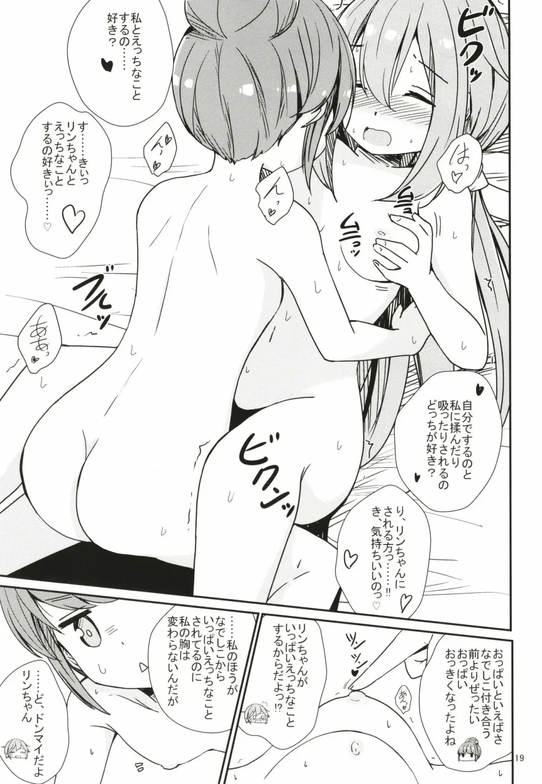 [Aikawa Ryou] Watashi no Kawaii Nadeshiko Fhentai - Page 19