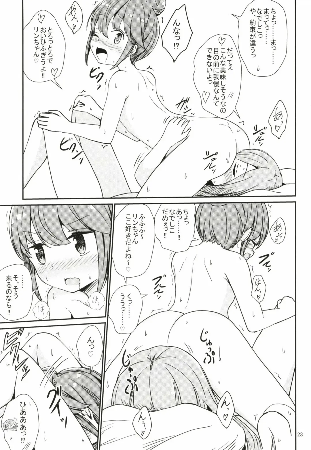 [Aikawa Ryou] Watashi no Kawaii Nadeshiko Fhentai - Page 23