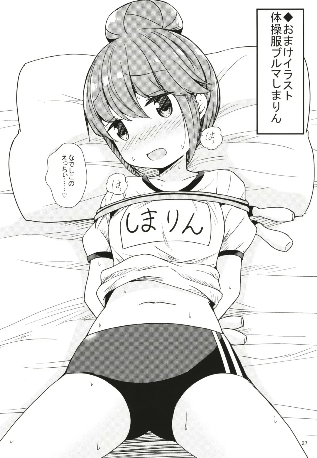 [Aikawa Ryou] Watashi no Kawaii Nadeshiko Fhentai - Page 27