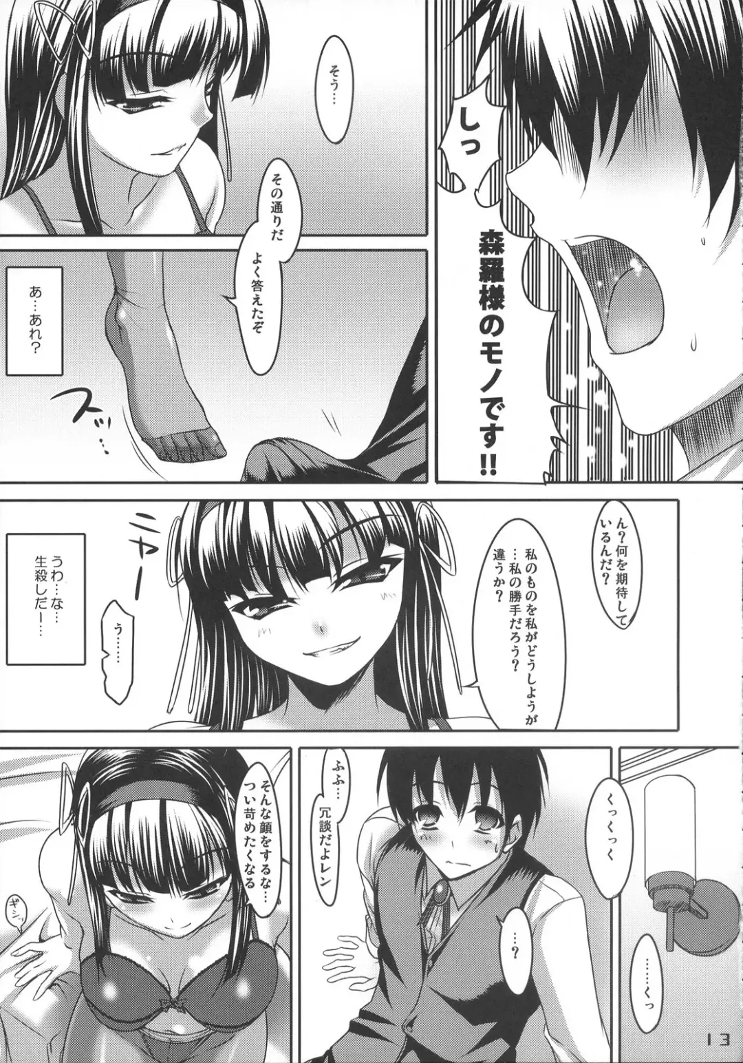 [Cle Masahiro] CL-ic#1 Fhentai - Page 13