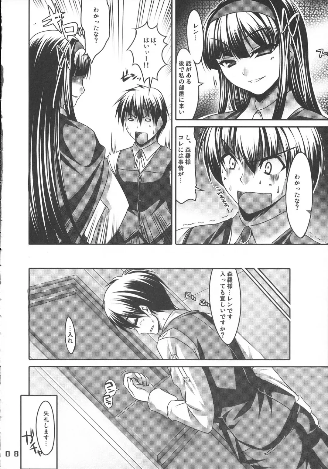 [Cle Masahiro] CL-ic#1 Fhentai - Page 8