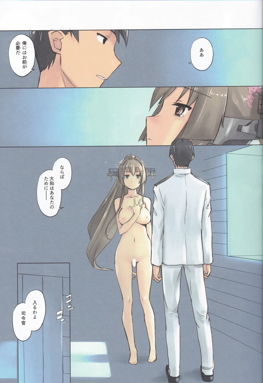 [Tsuina] Lingga Hakuchi Senji Nisshi - Daiichigoukan Shunkou ni Kan suru Houkoku Fhentai - Page 13