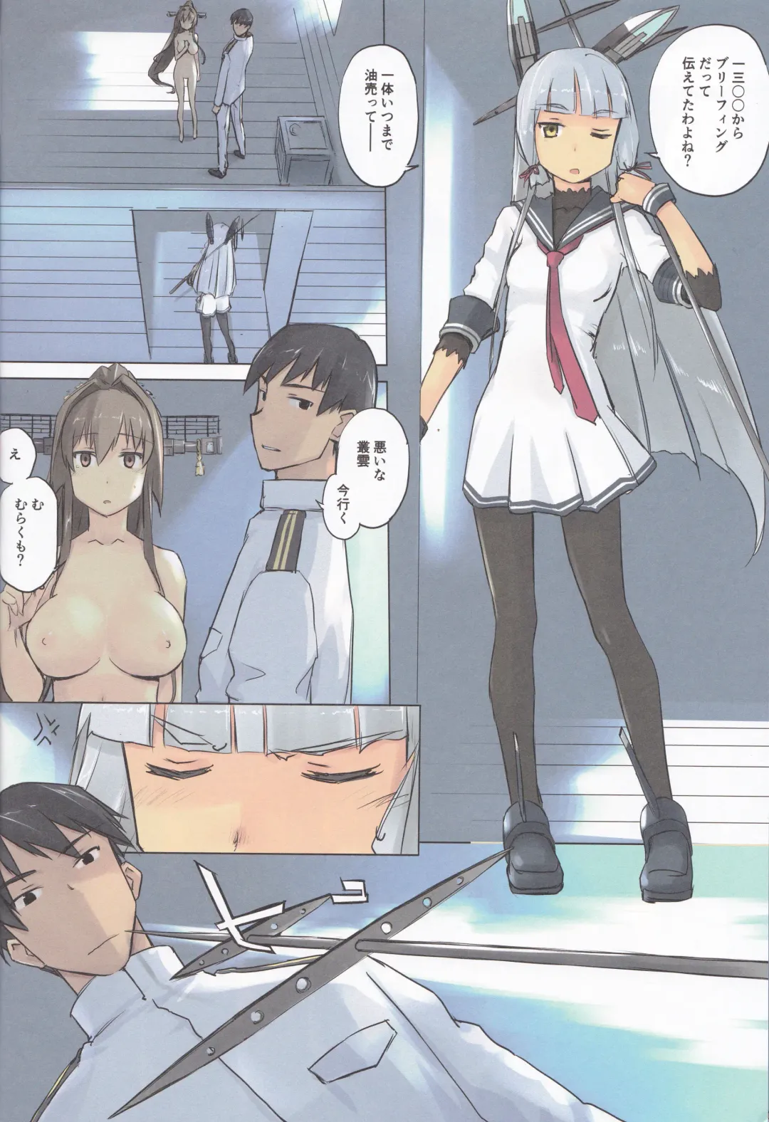 [Tsuina] Lingga Hakuchi Senji Nisshi - Daiichigoukan Shunkou ni Kan suru Houkoku Fhentai - Page 14