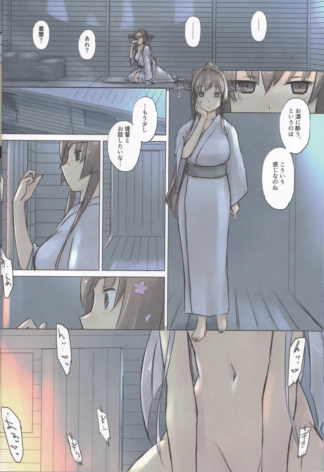 [Tsuina] Lingga Hakuchi Senji Nisshi - Daiichigoukan Shunkou ni Kan suru Houkoku Fhentai - Page 18