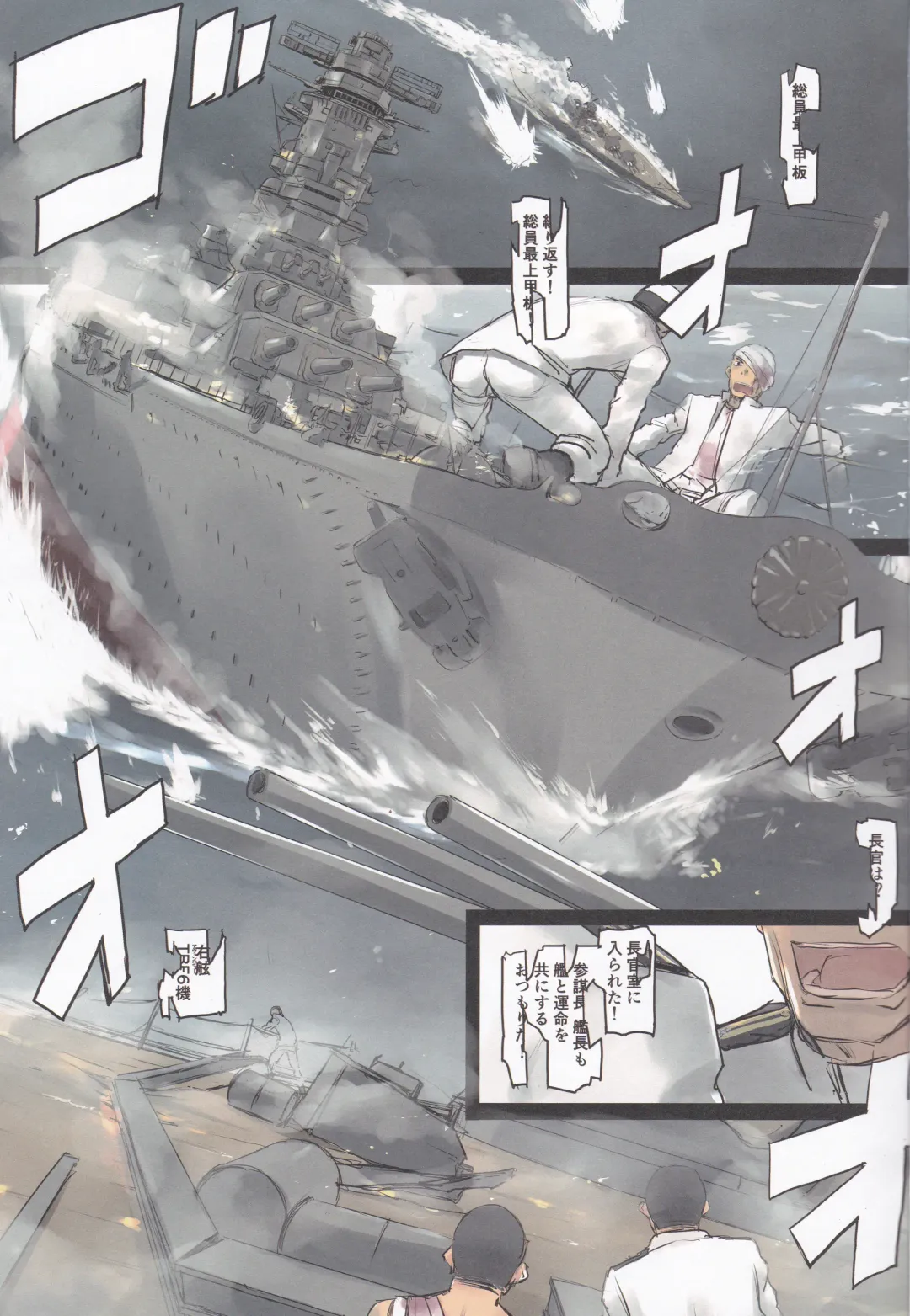 [Tsuina] Lingga Hakuchi Senji Nisshi - Daiichigoukan Shunkou ni Kan suru Houkoku Fhentai - Page 3