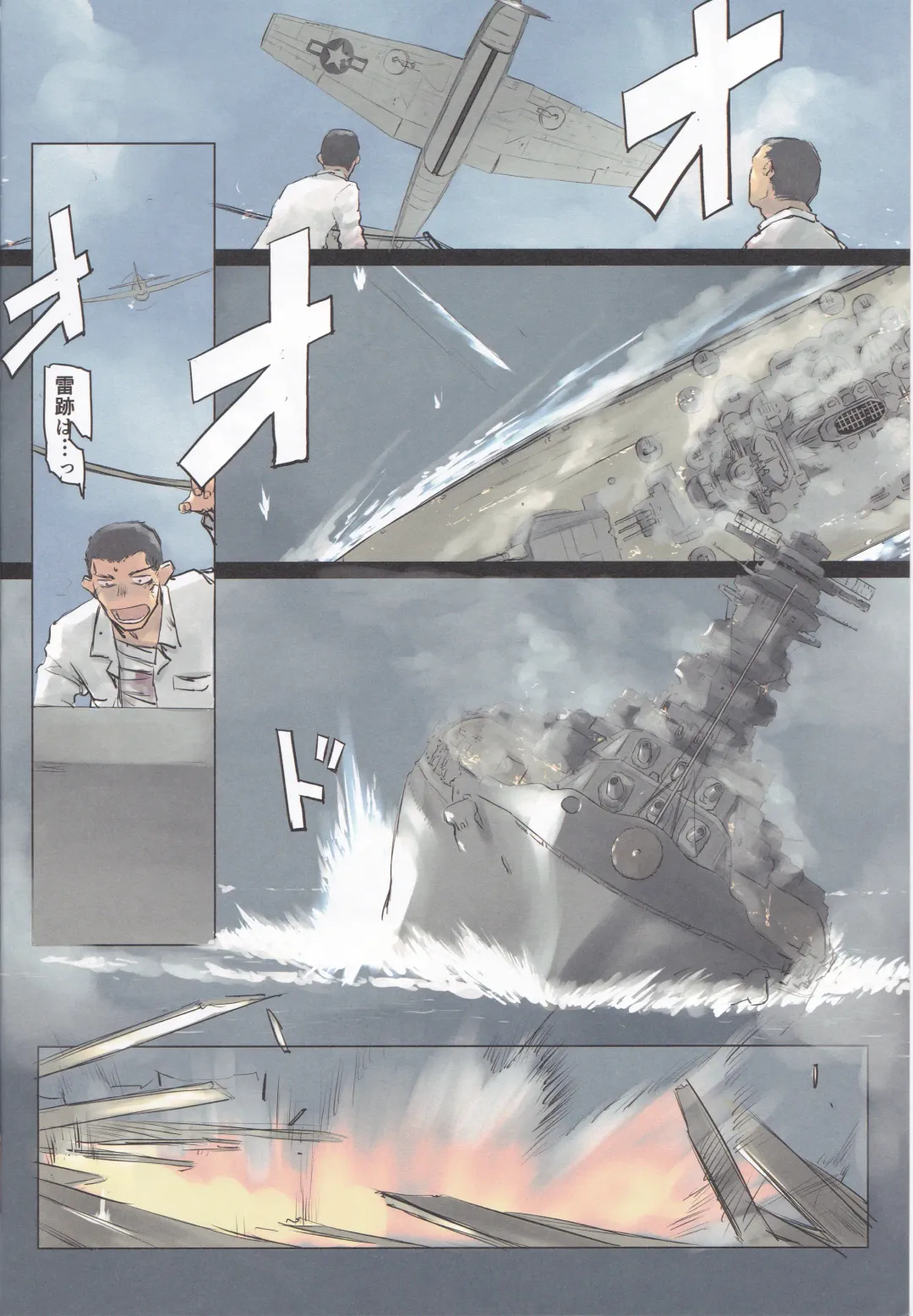 [Tsuina] Lingga Hakuchi Senji Nisshi - Daiichigoukan Shunkou ni Kan suru Houkoku Fhentai - Page 4