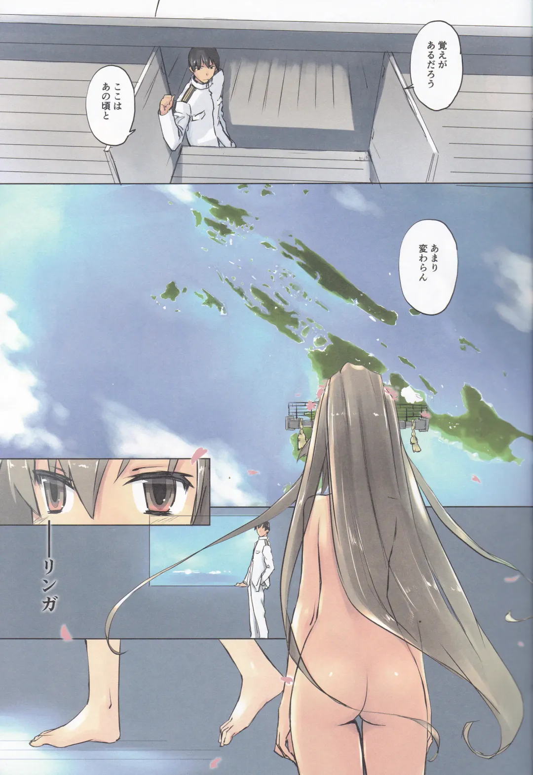 [Tsuina] Lingga Hakuchi Senji Nisshi - Daiichigoukan Shunkou ni Kan suru Houkoku Fhentai - Page 9