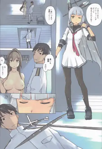 [Tsuina] Lingga Hakuchi Senji Nisshi - Daiichigoukan Shunkou ni Kan suru Houkoku Fhentai - Page 14