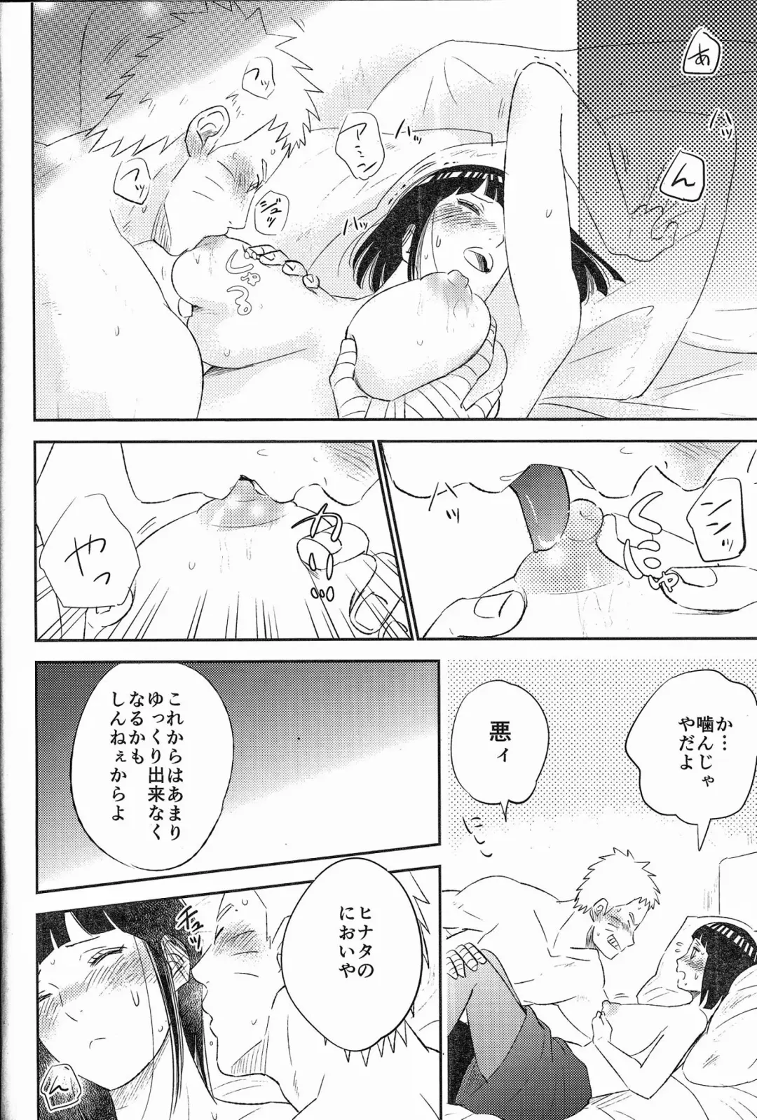 [Fes] Fuufu no Jikan Fhentai - Page 13